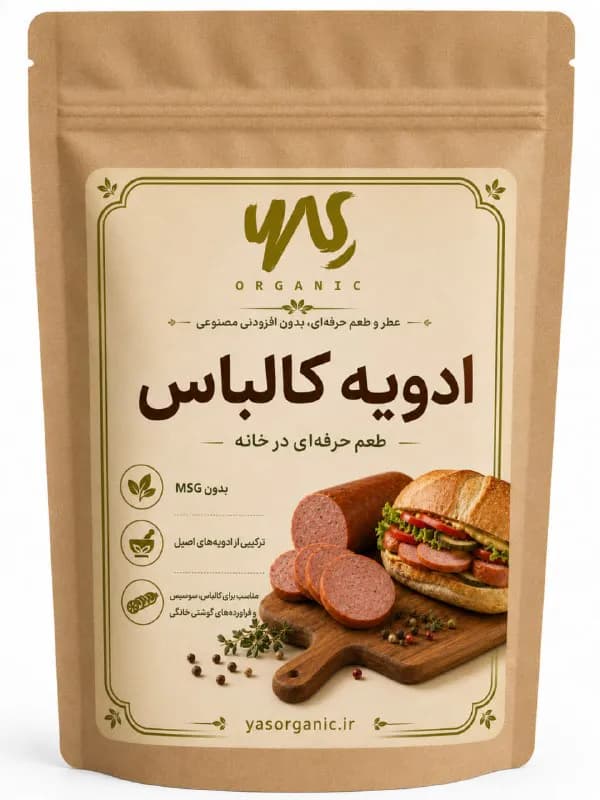 ادویه کالباس ۵۰۰ گرم