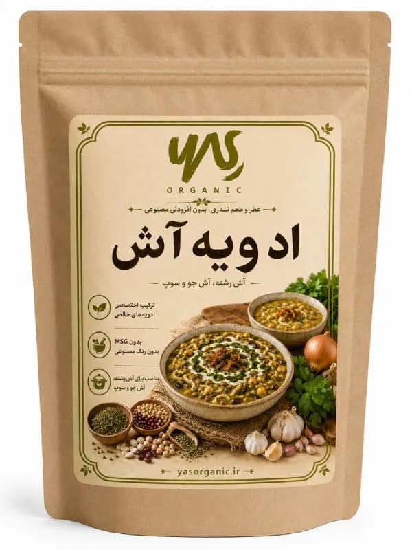 ادویه آش ۵۰۰ گرم — تصویر ۲
