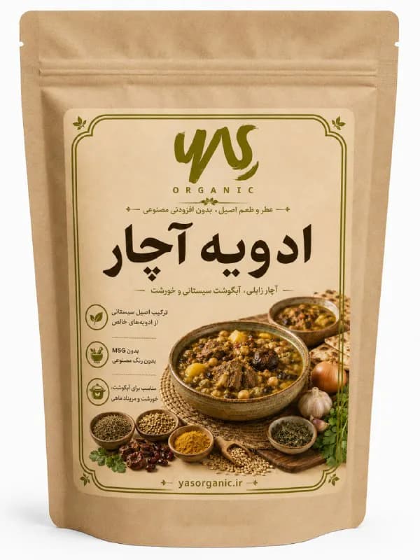 ادویه آچار زابلی ۳۵۰ گرم