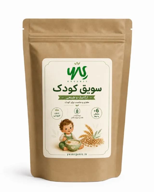 سویق کودک یاس ارگانیک ۳۵۰ گرمی — تصویر ۲