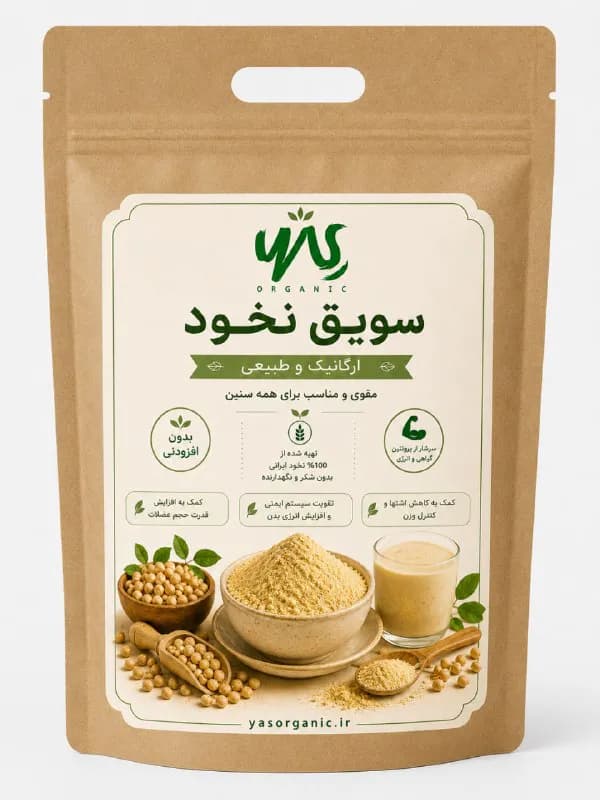 سویق نخود ۵۰۰ گرم — تصویر ۲