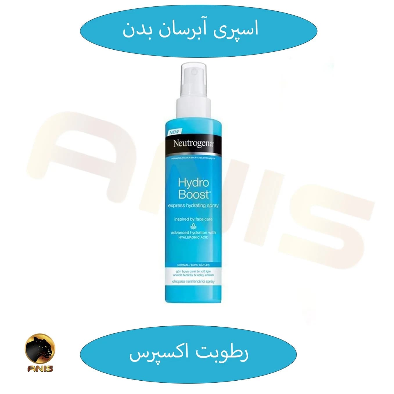 اسپری آبرسان بدن hydro boost نوتروژینا 200 میل — تصویر ۶