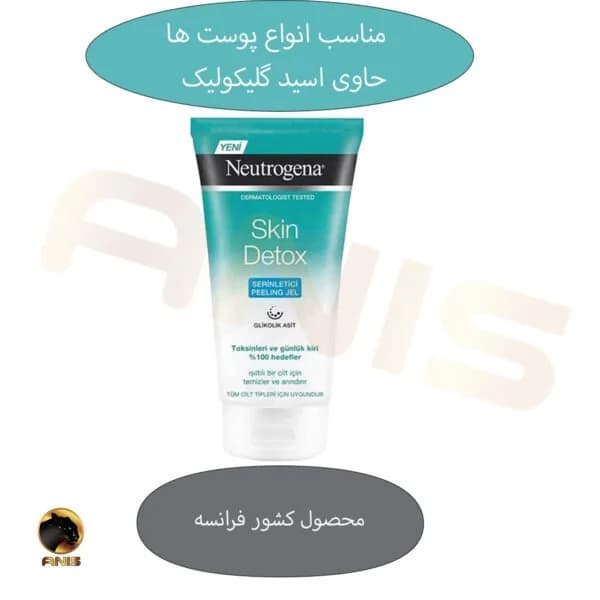 اسکراب لایه بردار پوست نوتروژینا neutrogena حجم 150 میل