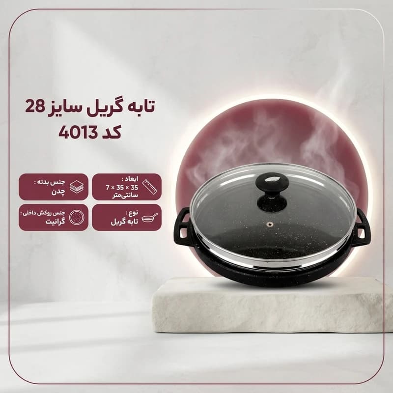 تابه گریل کد 4013 سایز 28 کدm23727 — تصویر ۸