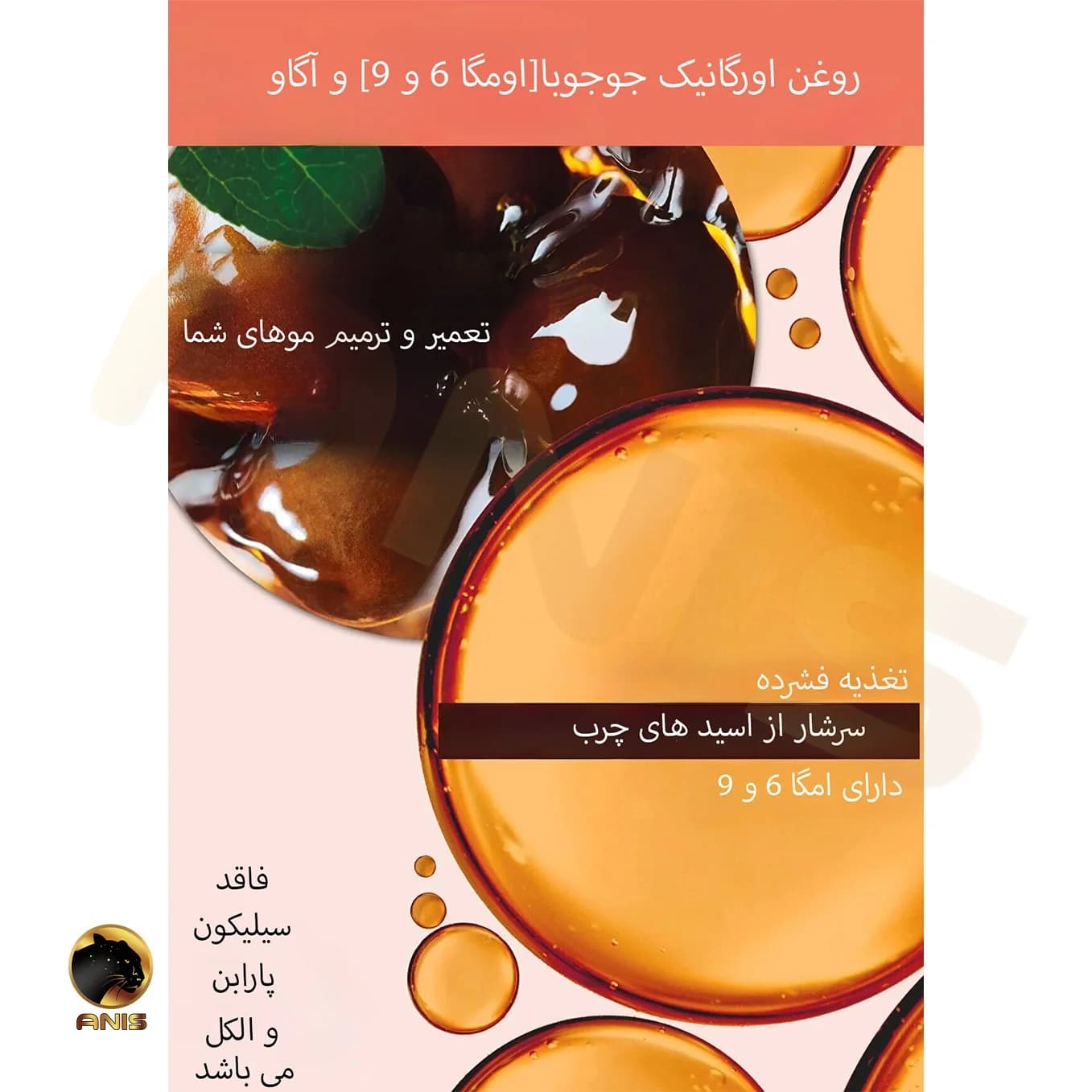 روغن ترمیم کننده مو huile botanique ایوروشه 100 میل — تصویر ۶