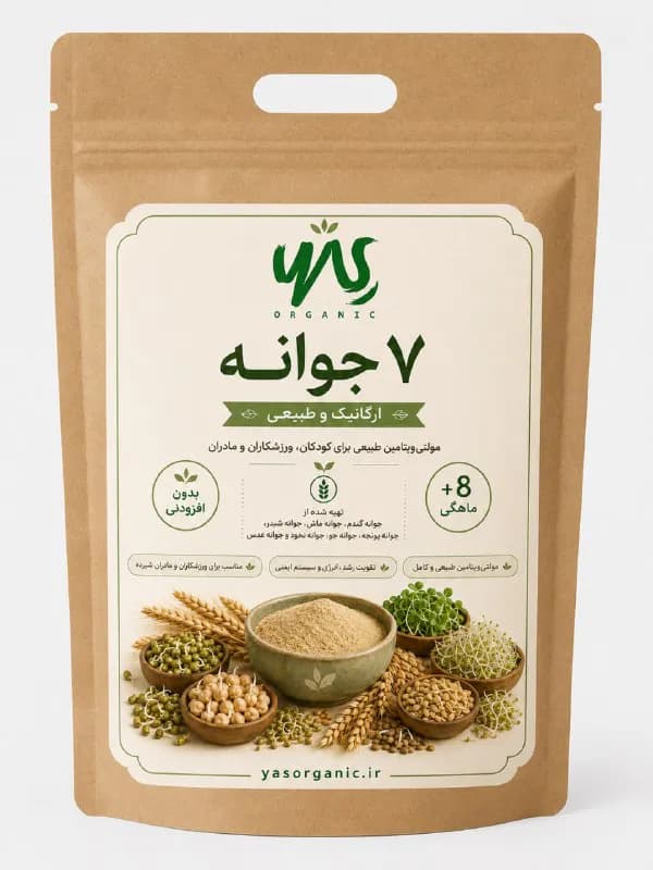 سویق ۷ جوانه ۲۰۰ گرم — تصویر ۲