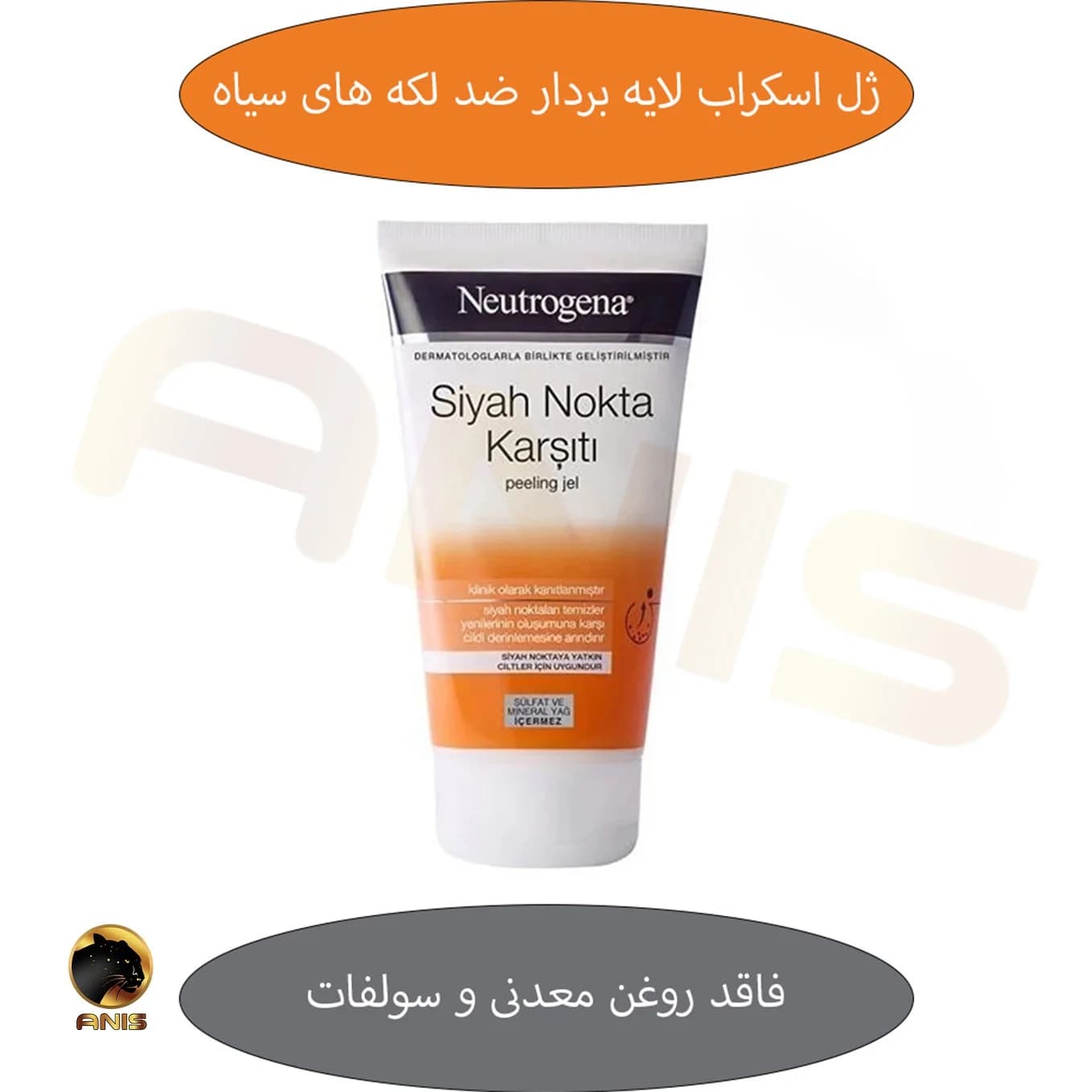 ژل اسکراب ضد جوش نوتروژینا neutrogena حجم 150 میل — تصویر ۴