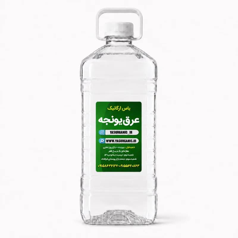 عرق یونجه دو لیتری