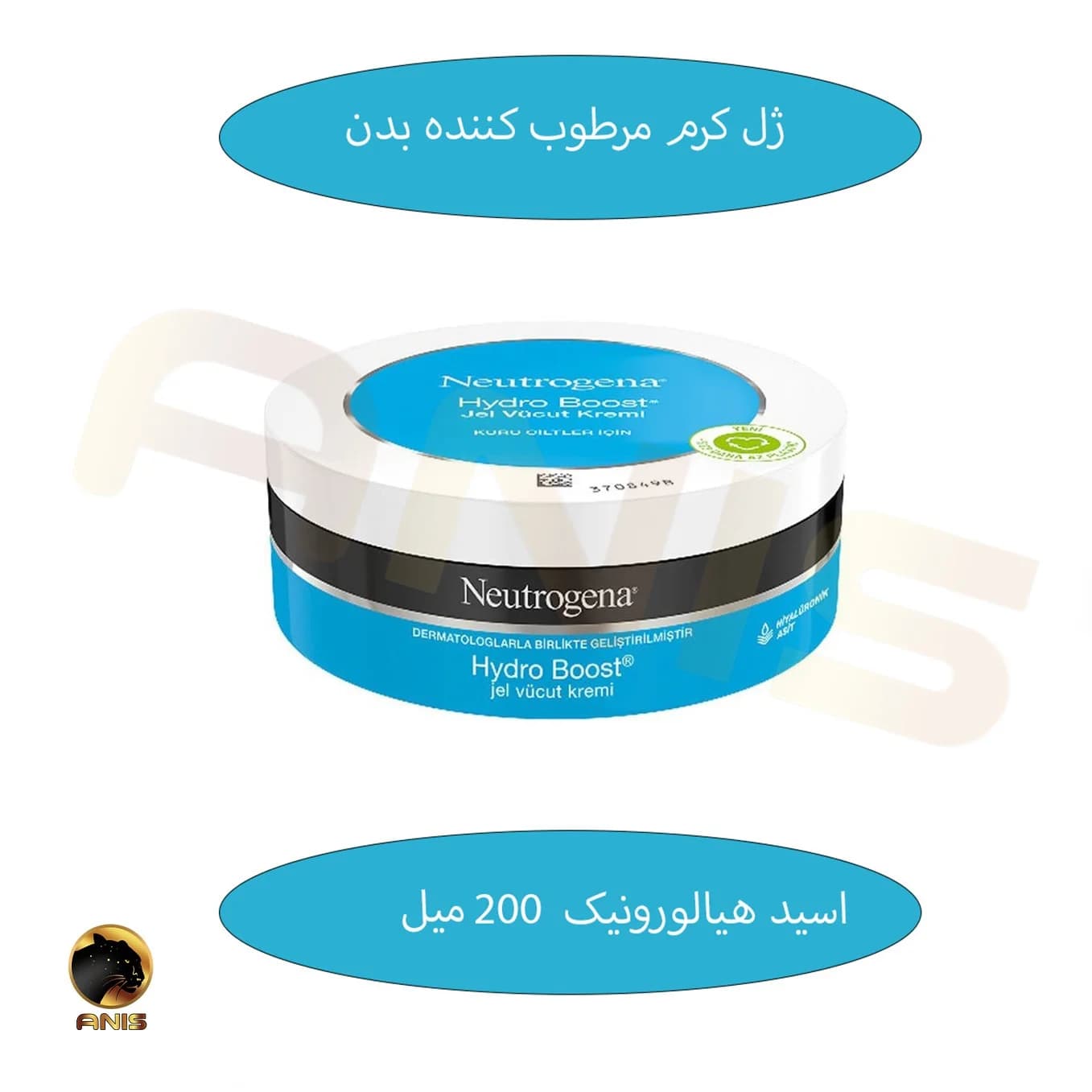 ژل کرم بدن hydro boost نوتروژینا 200 میل — تصویر ۴