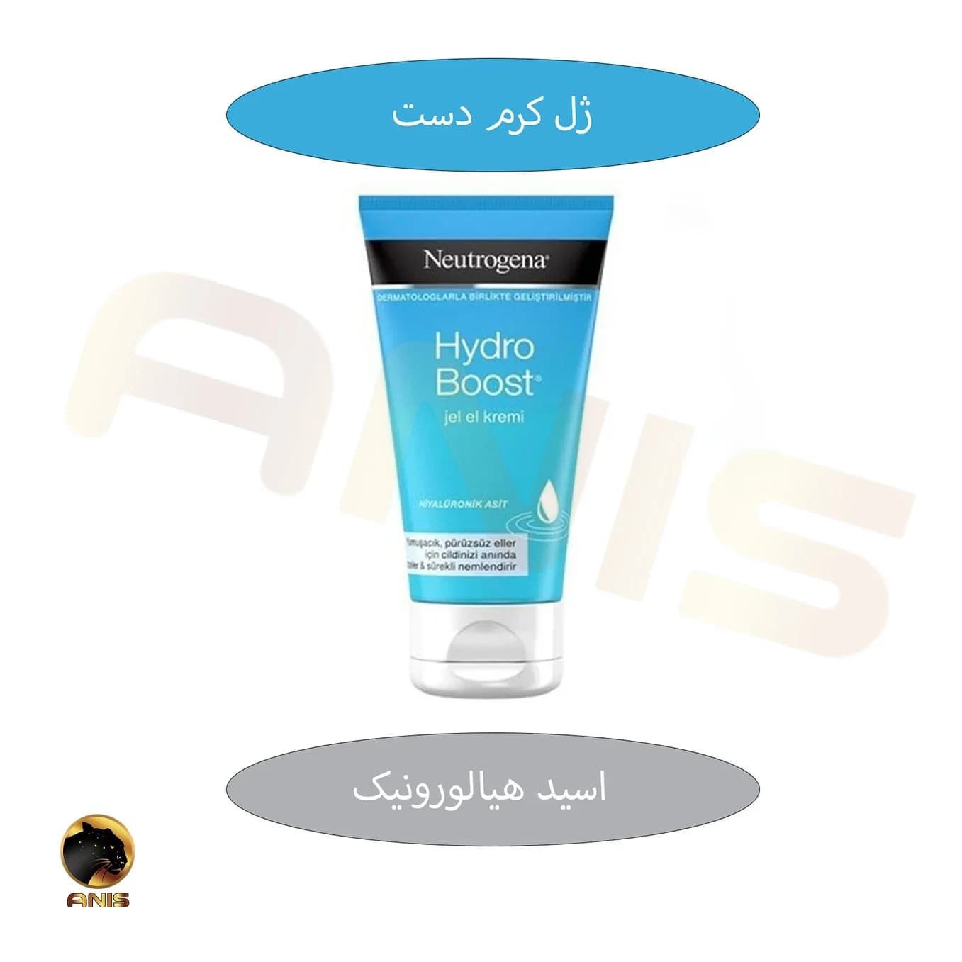 ژل کرم دست hydro boost نوتروژینا neutrogena حجم 75 میل