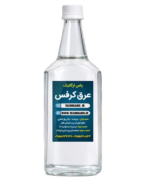 عرق کرفس یک لیتری