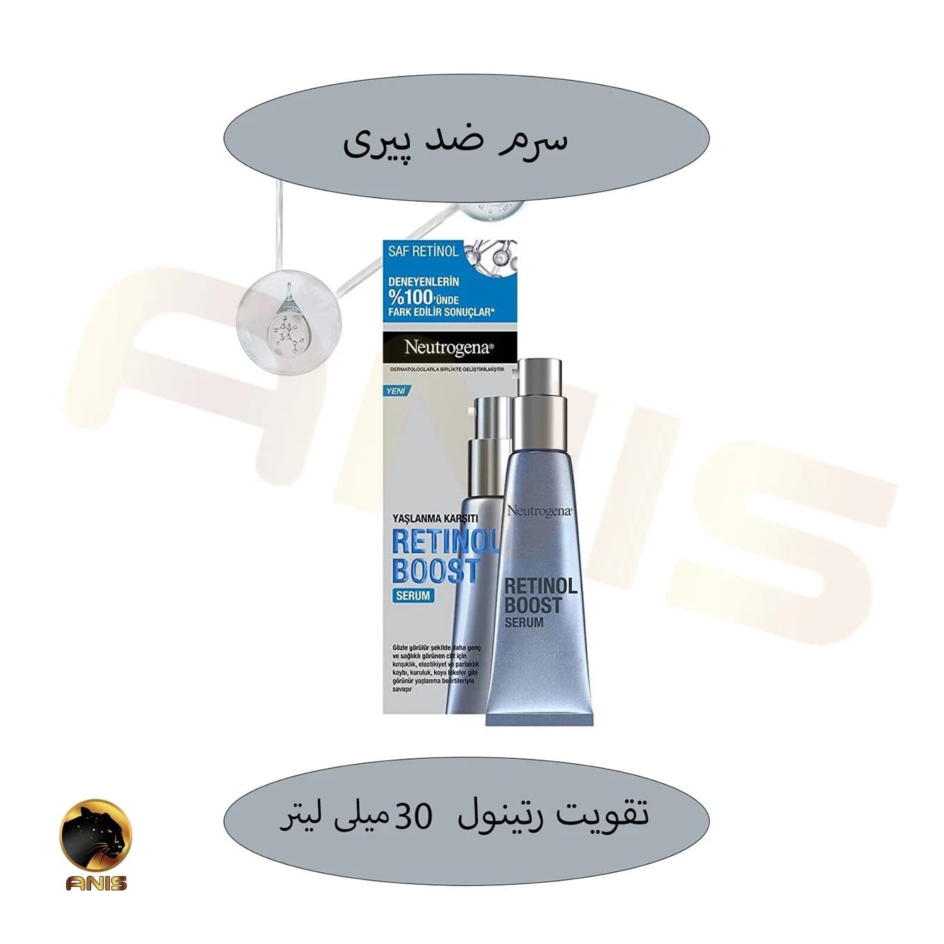 سرم روز ضد پیری retinol boost نوتروژینا 30 میل
