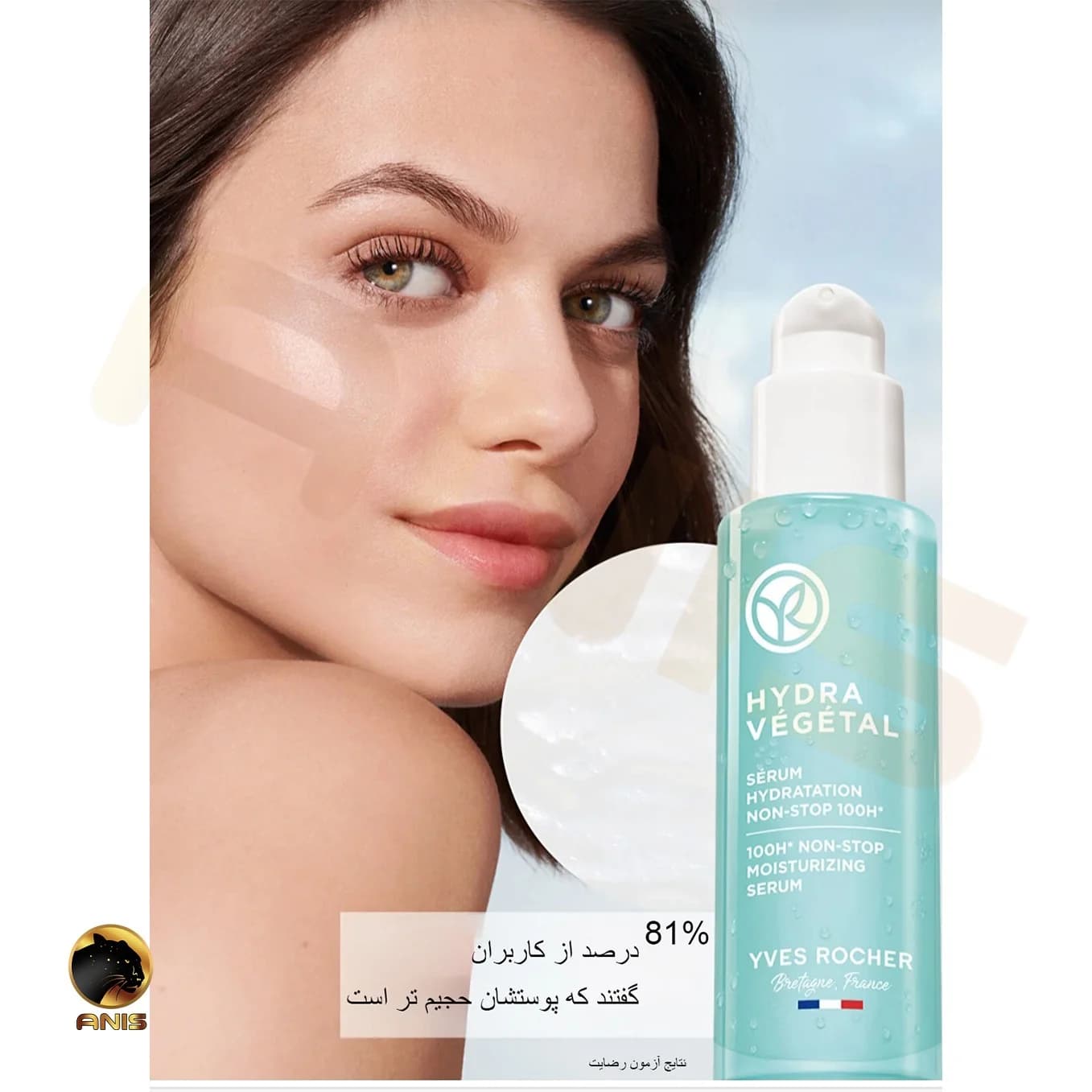سرم روشن کننده hydra vegetal ایوروشه 30 میل — تصویر ۷