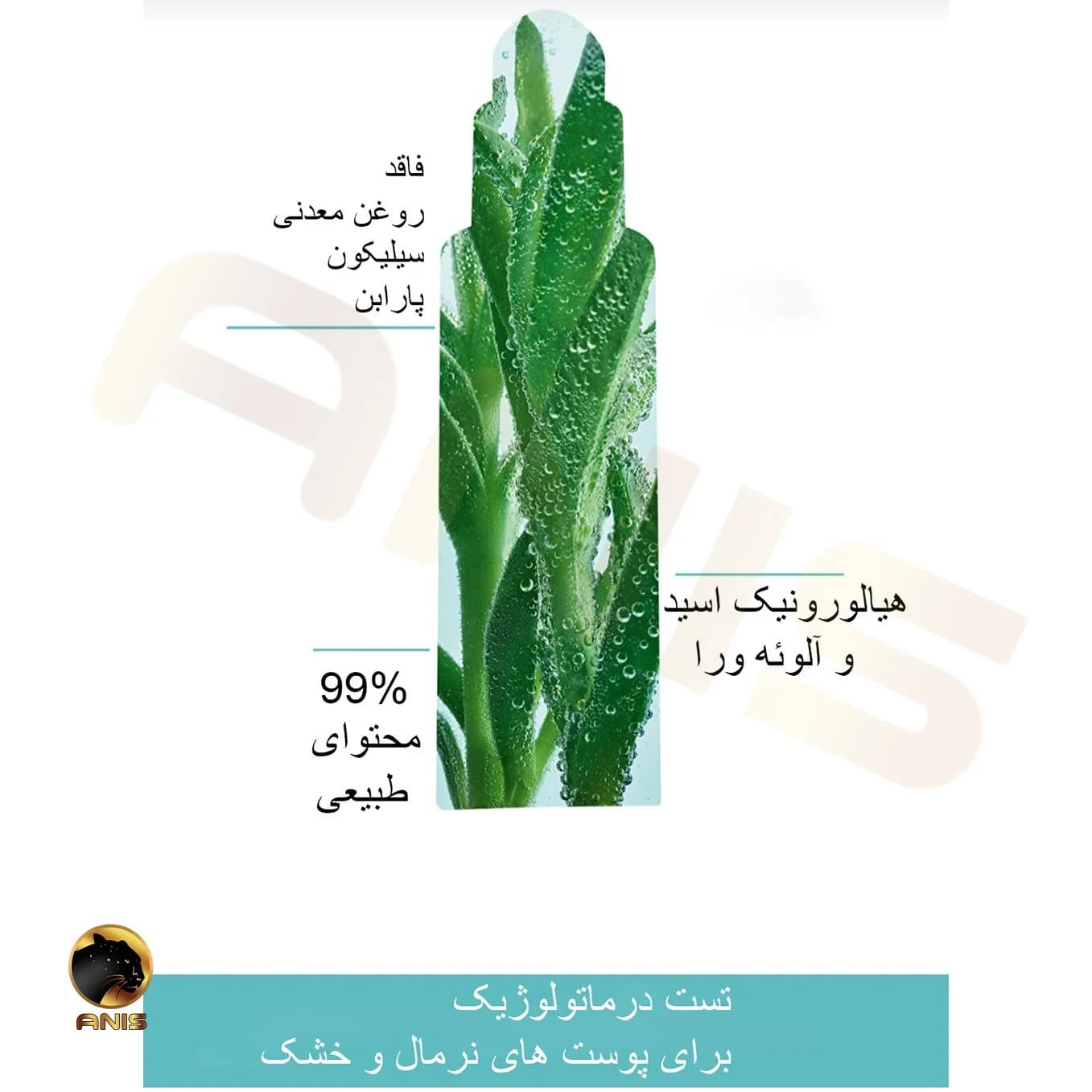 سرم روشن کننده hydra vegetal ایوروشه 30 میل — تصویر ۶