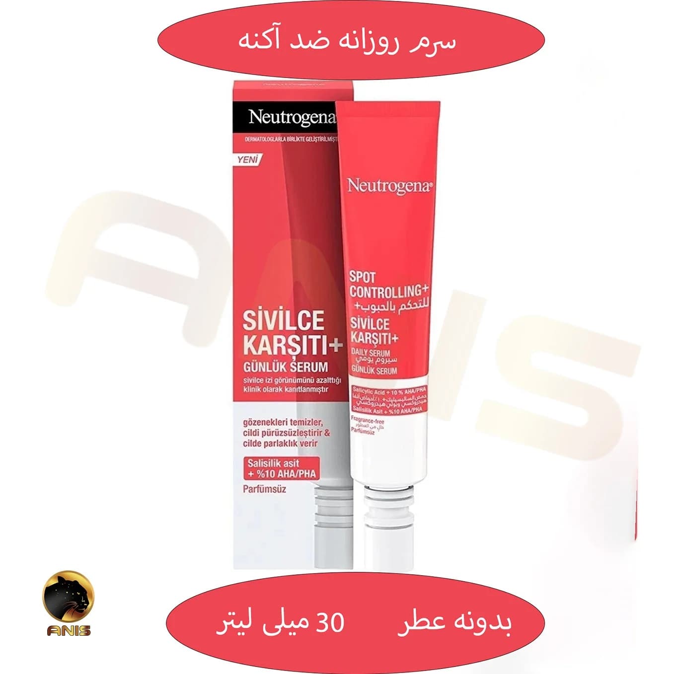 سرم ضد لک روزانه spot controlling نوتروژینا 30 میل