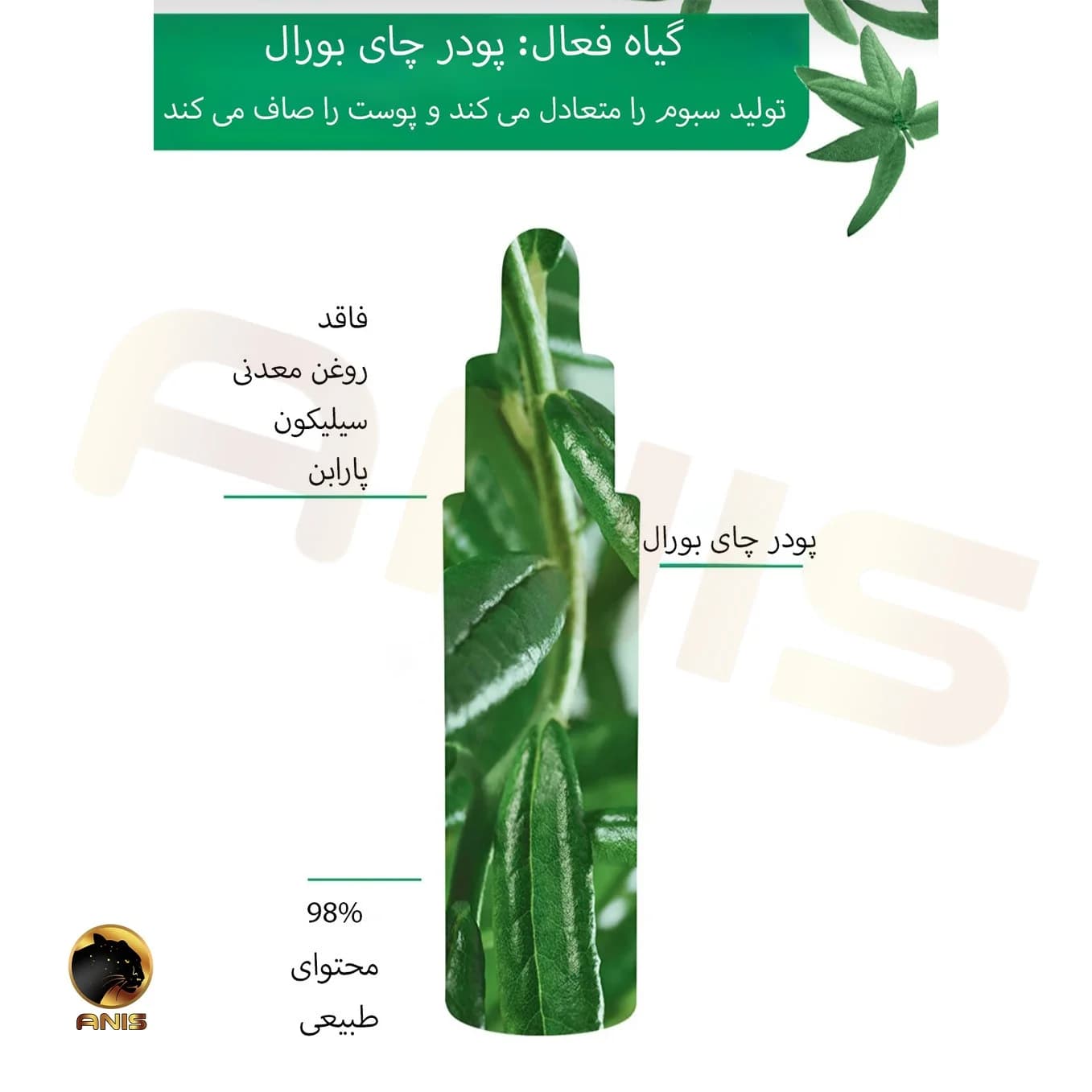سرم متعادل کننده چربی ایوروشه sebo pure vegetal حجم 30 میل — تصویر ۸