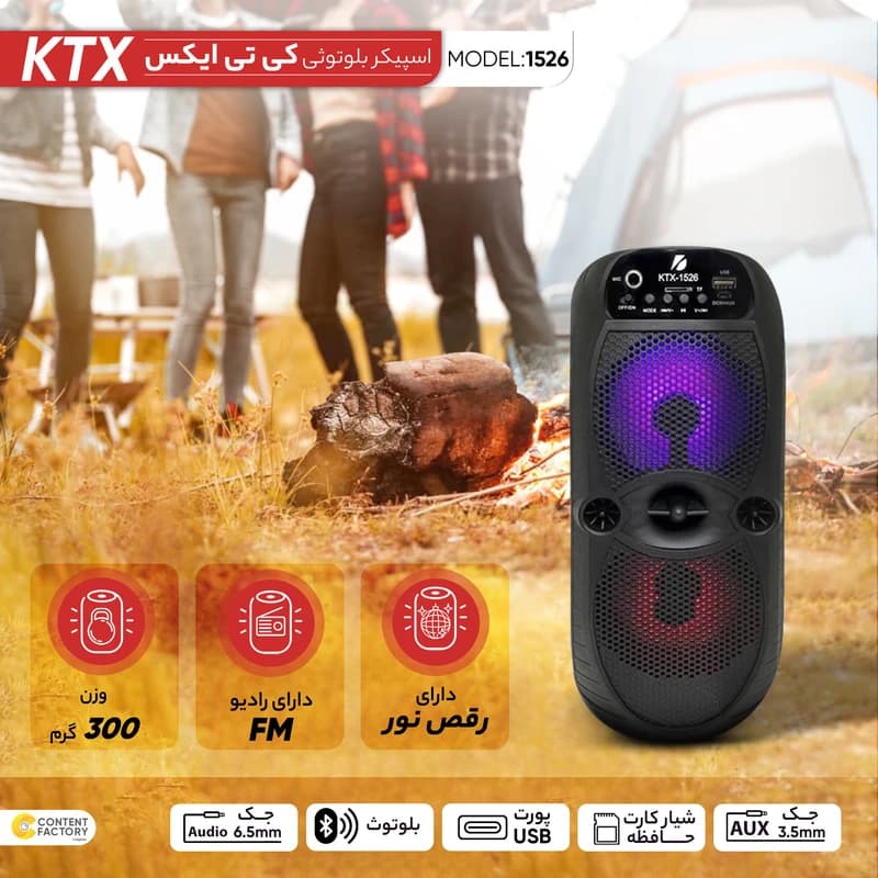 اسپیکر بلوتوثی قابل حمل کی تی ایکس مدل KTX-1526 کدm23456 — تصویر ۳