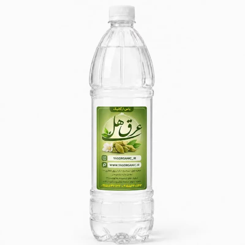 عرق هل یک و نیم لیتری — تصویر ۲