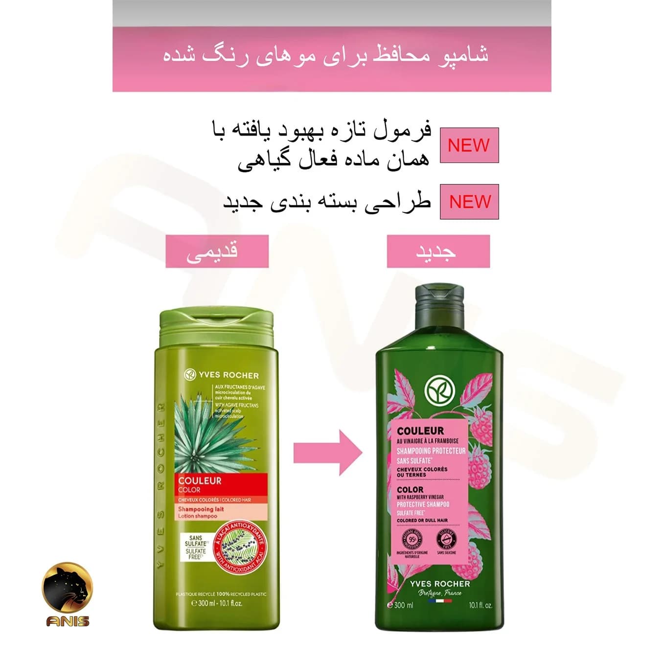 شامپو couleur ایوروشه مخصوص موهای رنگ شده 300 میل — تصویر ۱۲