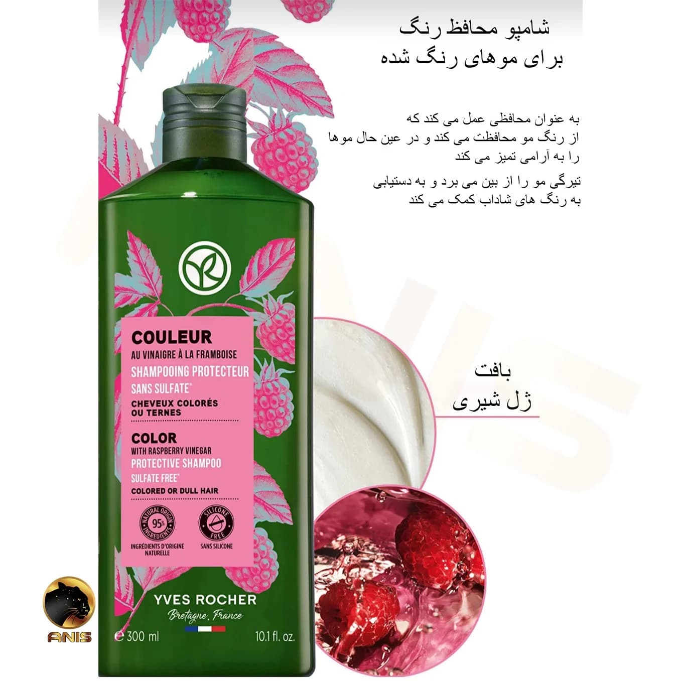 شامپو couleur ایوروشه مخصوص موهای رنگ شده 300 میل — تصویر ۲