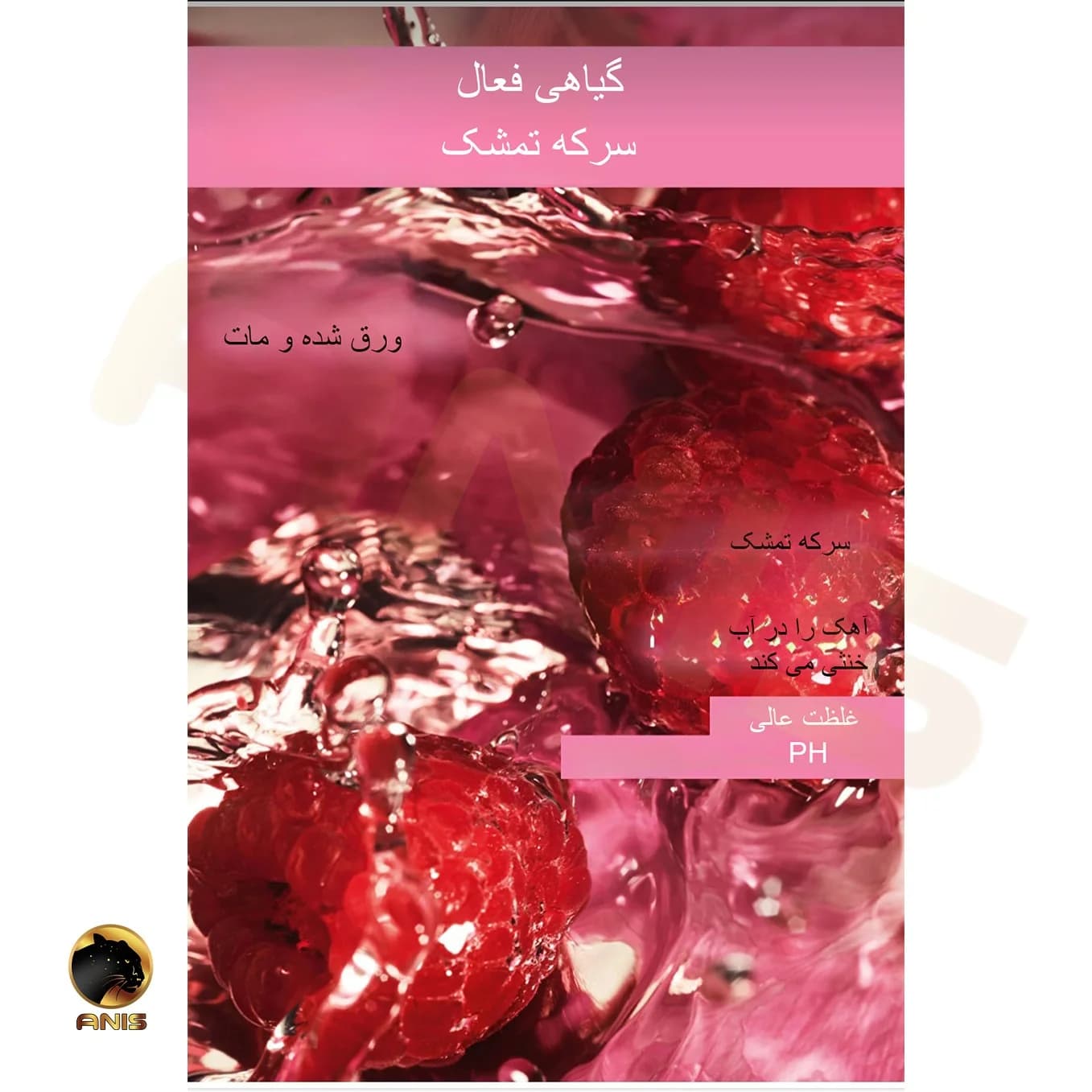 شامپو couleur ایوروشه مخصوص موهای رنگ شده 300 میل — تصویر ۳