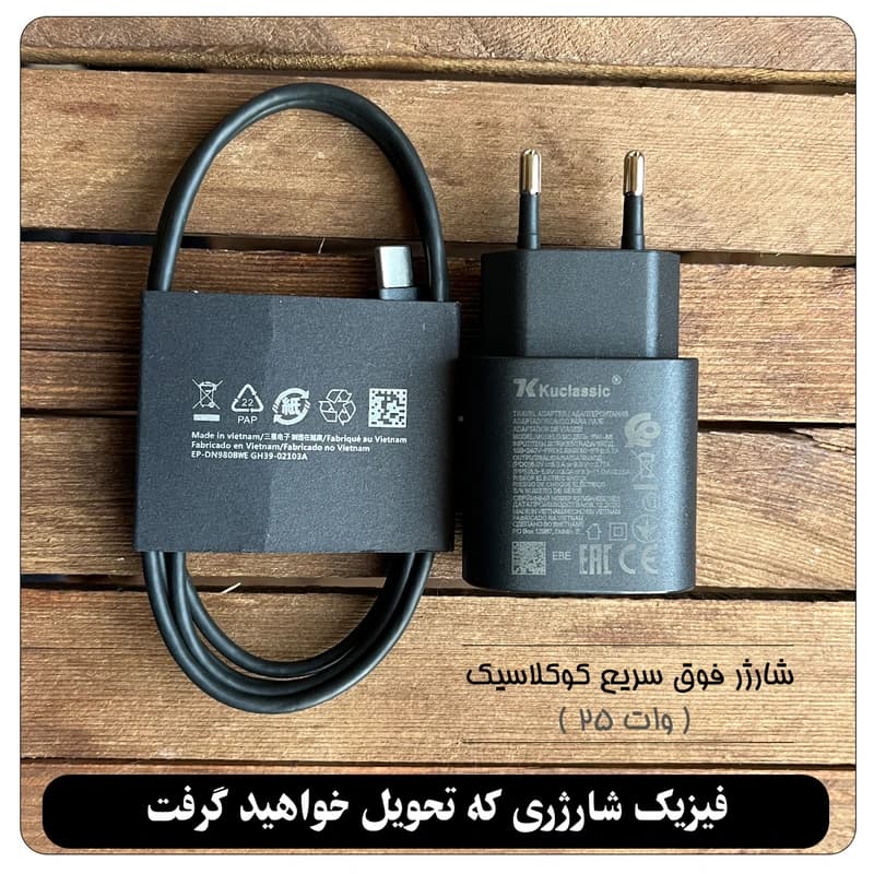 شارژر دیواری 25 وات کوکلاسیک مدل Galaxy-A24 به همراه کابل تبدیل USB-C کدm23447 — تصویر ۱۱