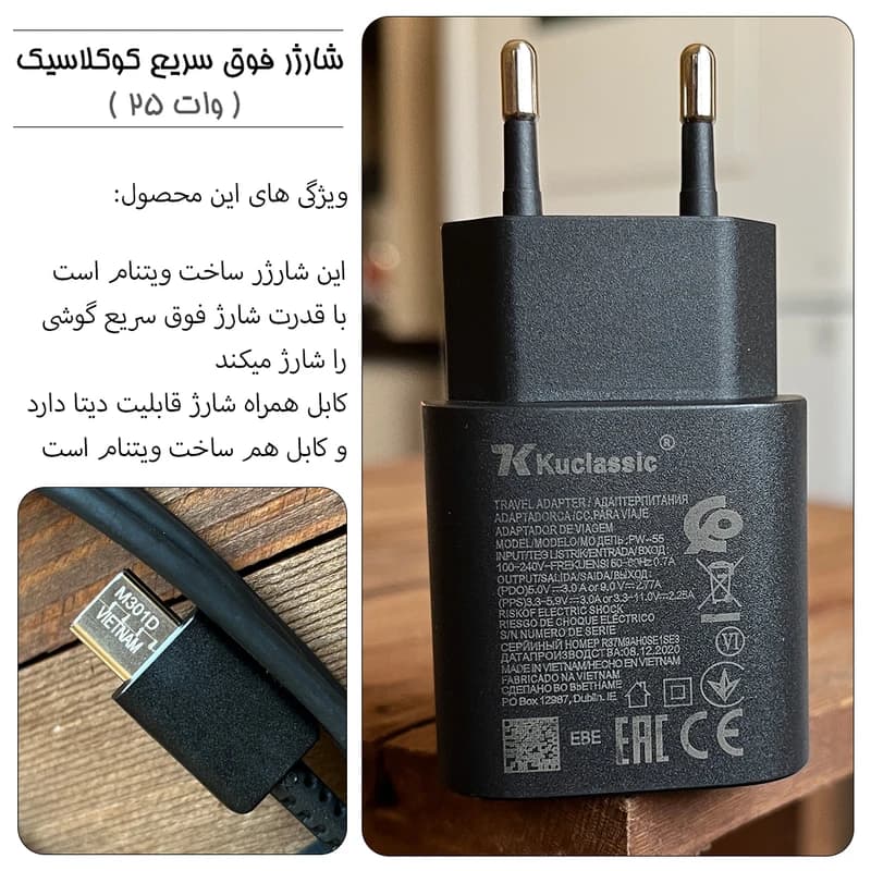 شارژر دیواری 25 وات کوکلاسیک مدل Galaxy-A24 به همراه کابل تبدیل USB-C کدm23447 — تصویر ۹