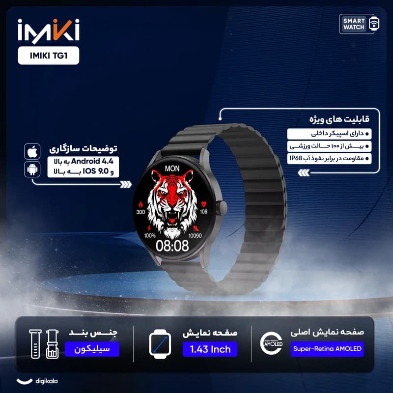 ساعت هوشمند ایمیکی مدل IMIKI TG1 کدm23403 — تصویر ۵