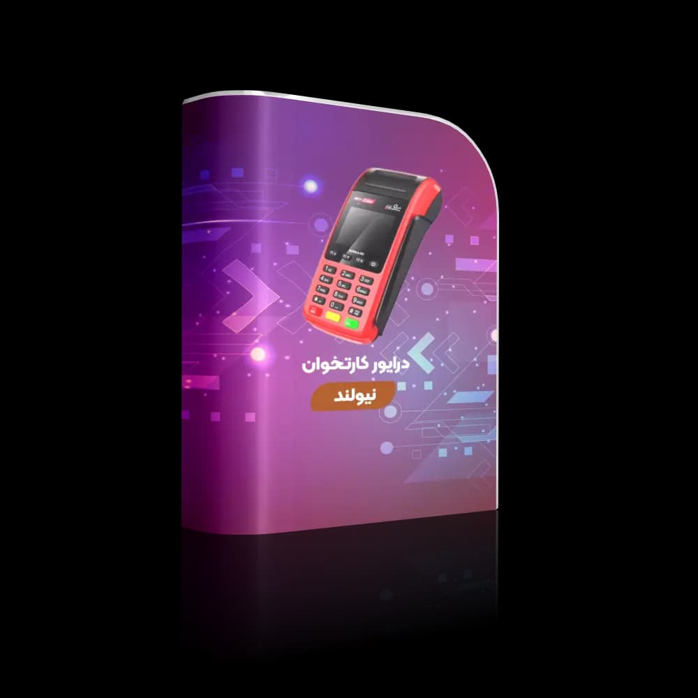 درایور کارتخوان نیولند