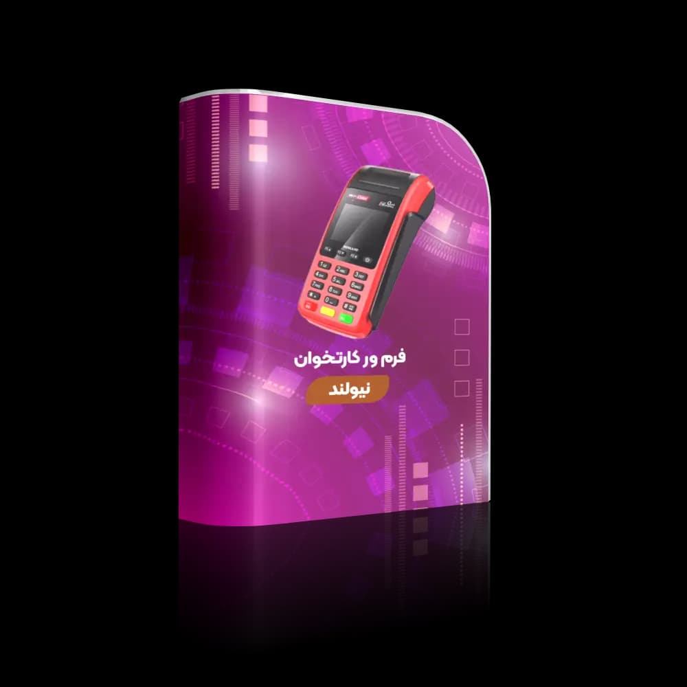 فرم ویر کارتخوان نیولند — تصویر ۲