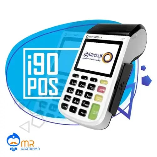 کارتخوان i90 آکبند 4G SZZT + فعالسازی رایگان — تصویر ۷