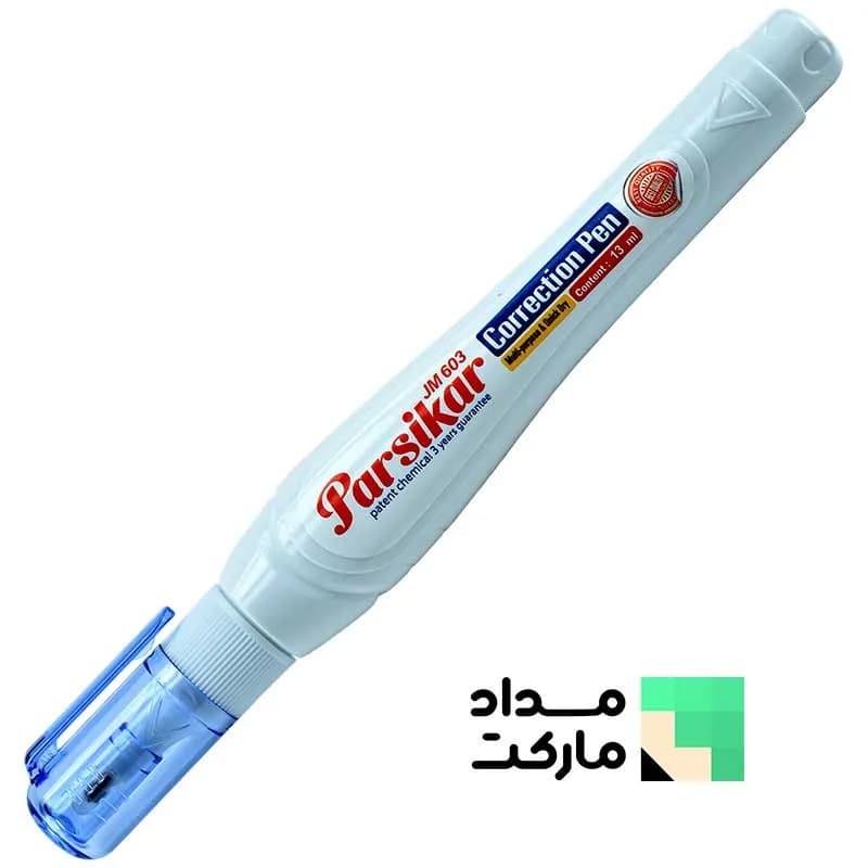 غلط گیر مایع پارسیکار 13 میل