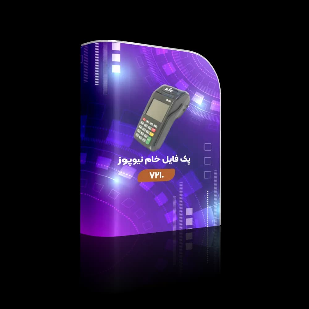 پک فایل خام نیوپوز مدل 7210