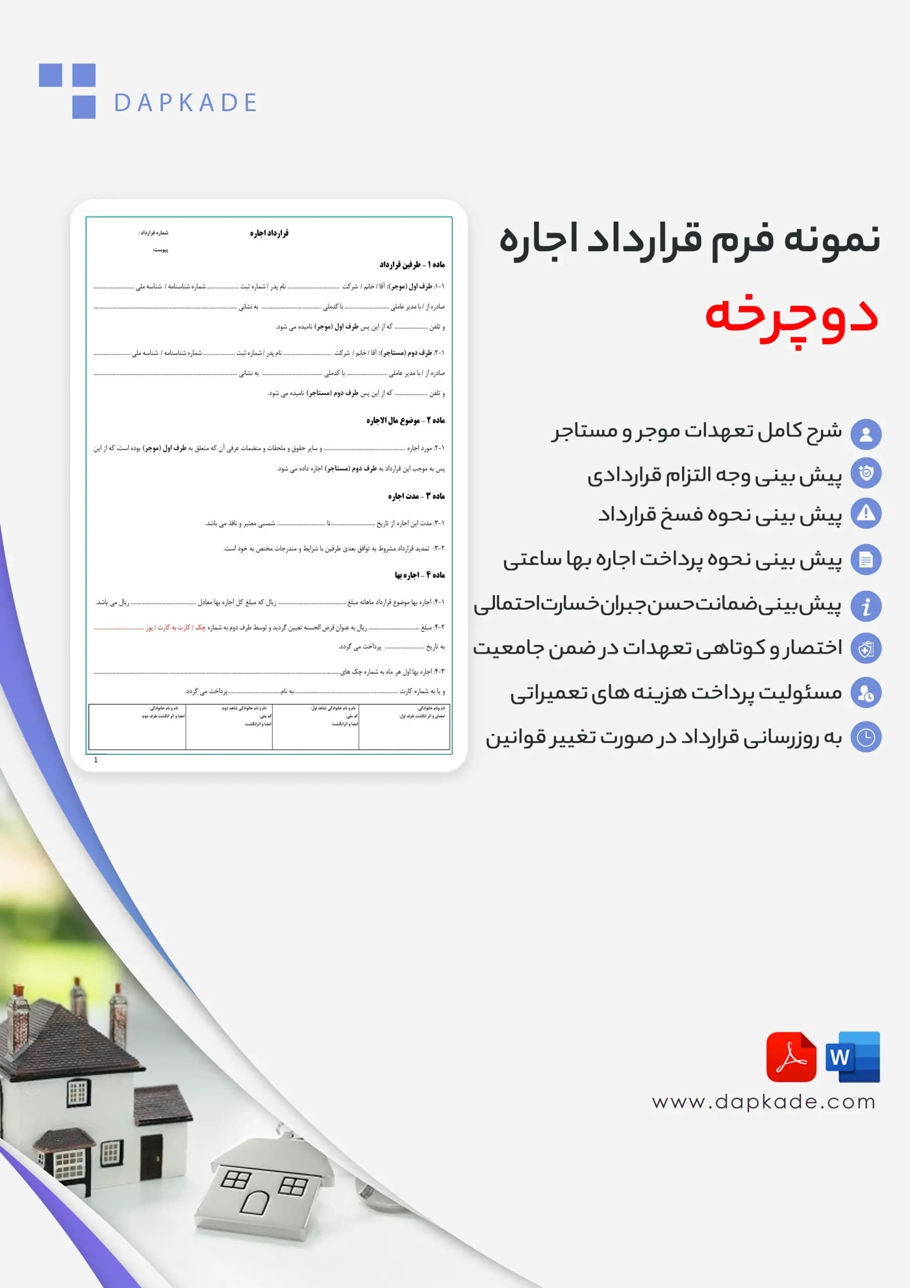 فرم اجاره نامه دوچرخه — تصویر ۲