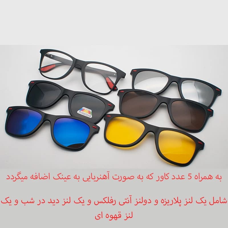 فریم عینک طبی مدل TR2317 به همراه کاور آفتابی مجموعه 6 عددی کدm23274 — تصویر ۶