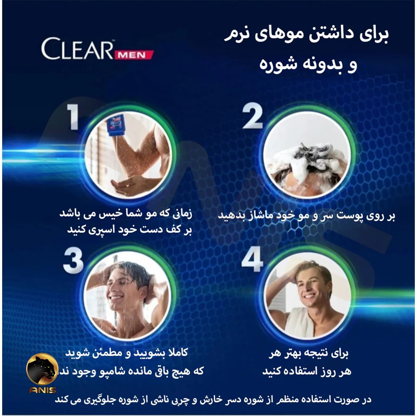شامپو کلیر cool sport menthol ضد شوره و خشک کننده آقایان 400 میل — تصویر ۱۲