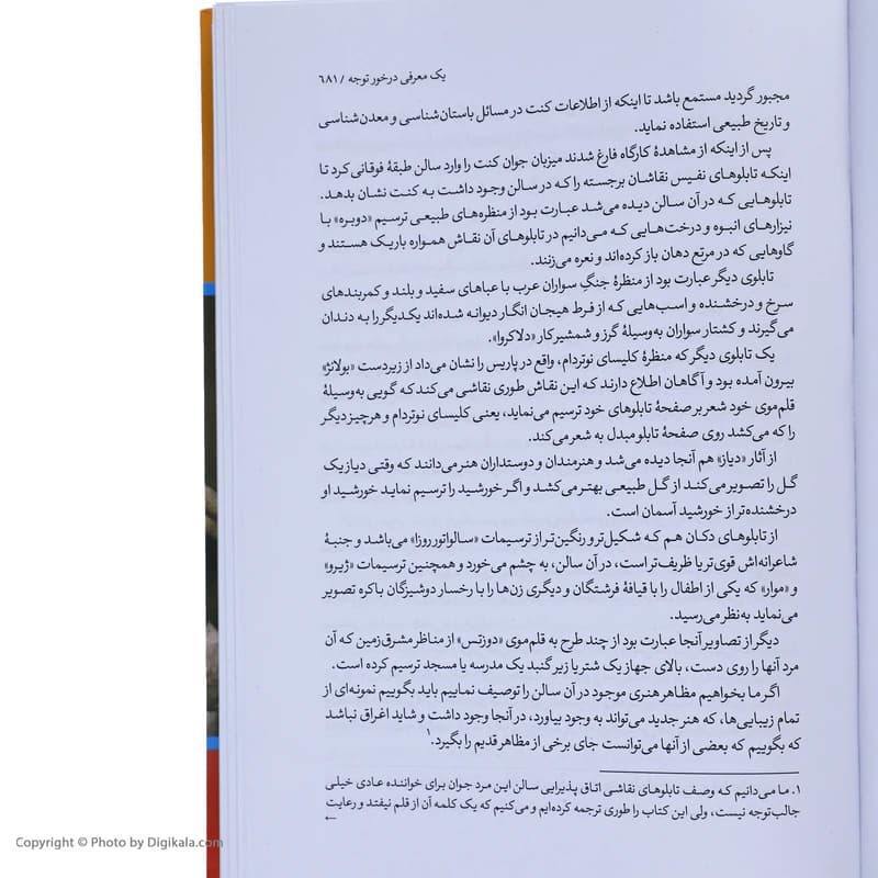 کتاب کنت مونت کریستو اثر الکساندر دوما نشر نگاه سه جلدی کدm23168 — تصویر ۴