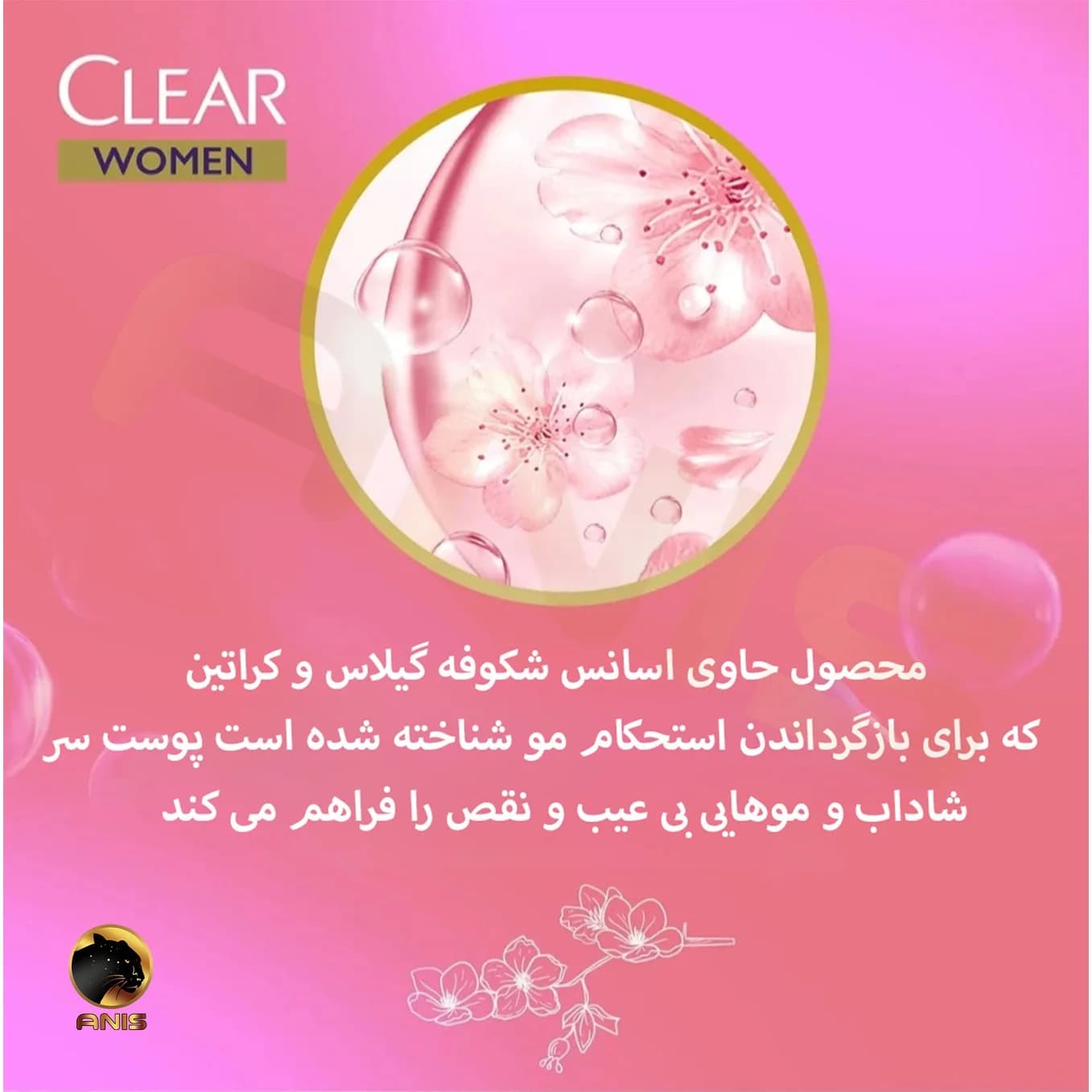 شامپو کلیر Yumusak parlak ضد شوره زنانه 350 میل — تصویر ۲