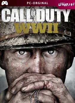 بازی کامپیوتری پرنیان Call of Duty WWII اکشن برای PC کدm23162 — تصویر ۳