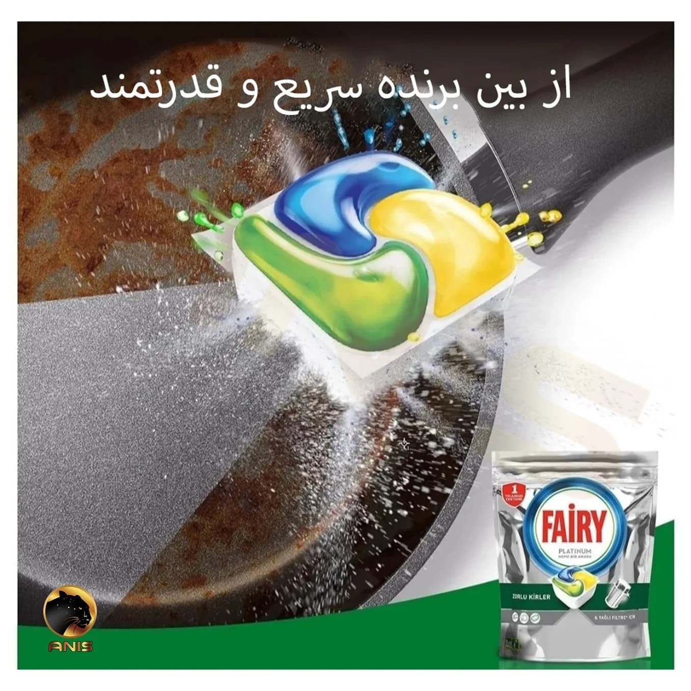 قرص ظرفشویی فیری پلاتینیوم fairy بسته ای 60 تایی — تصویر ۱۰