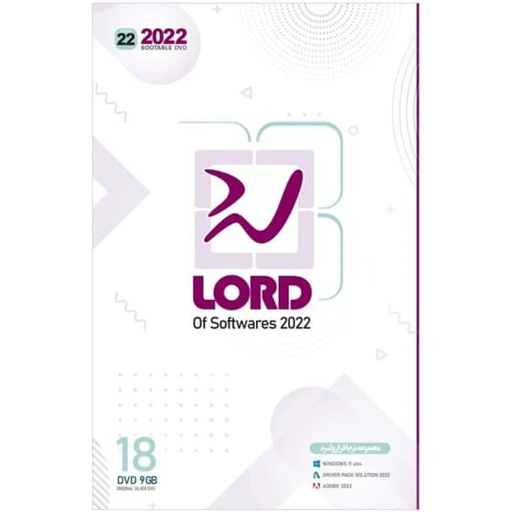 مجموعه نرم افزاری لرد 2022 نشر نوین پندار کدm22965 — تصویر ۶