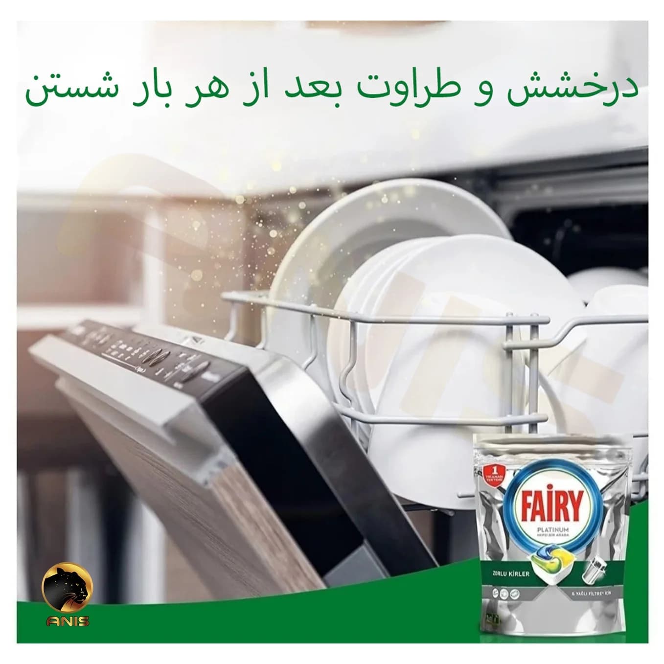 قرص ماشین ظرفشویی پلاتینیوم فیری fairy در بسته 43 تایی — تصویر ۹
