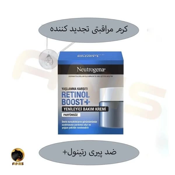 کرم شب ضد چروک +retinol boost نوتروژینا 50 میل