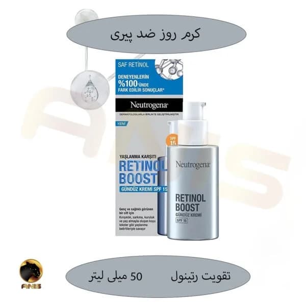 کرم ضد پیری retinol boost نوتروژینا 50 میل