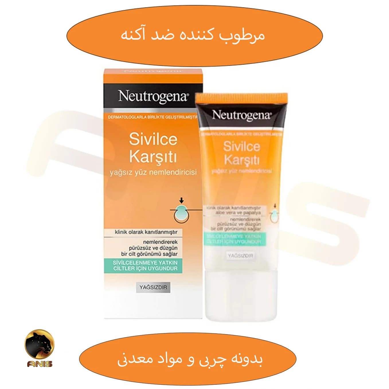 کرم ضد جوش نوتروژینا neutrogena مدل sivilce karsiti حجم 50 میل