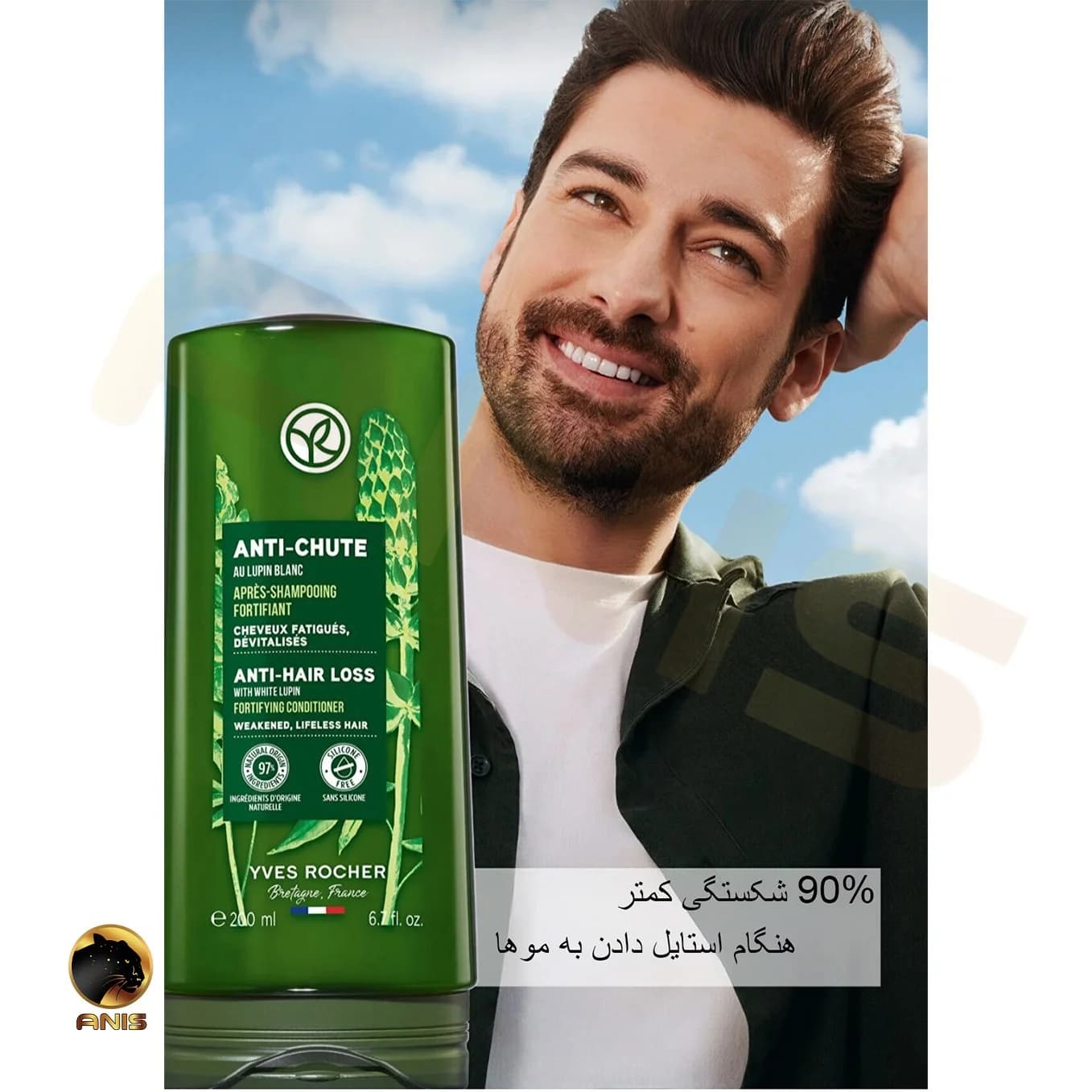 کرم ضد ریزش مو ایوروشه yves rocher حجم 200 میل — تصویر ۱۲