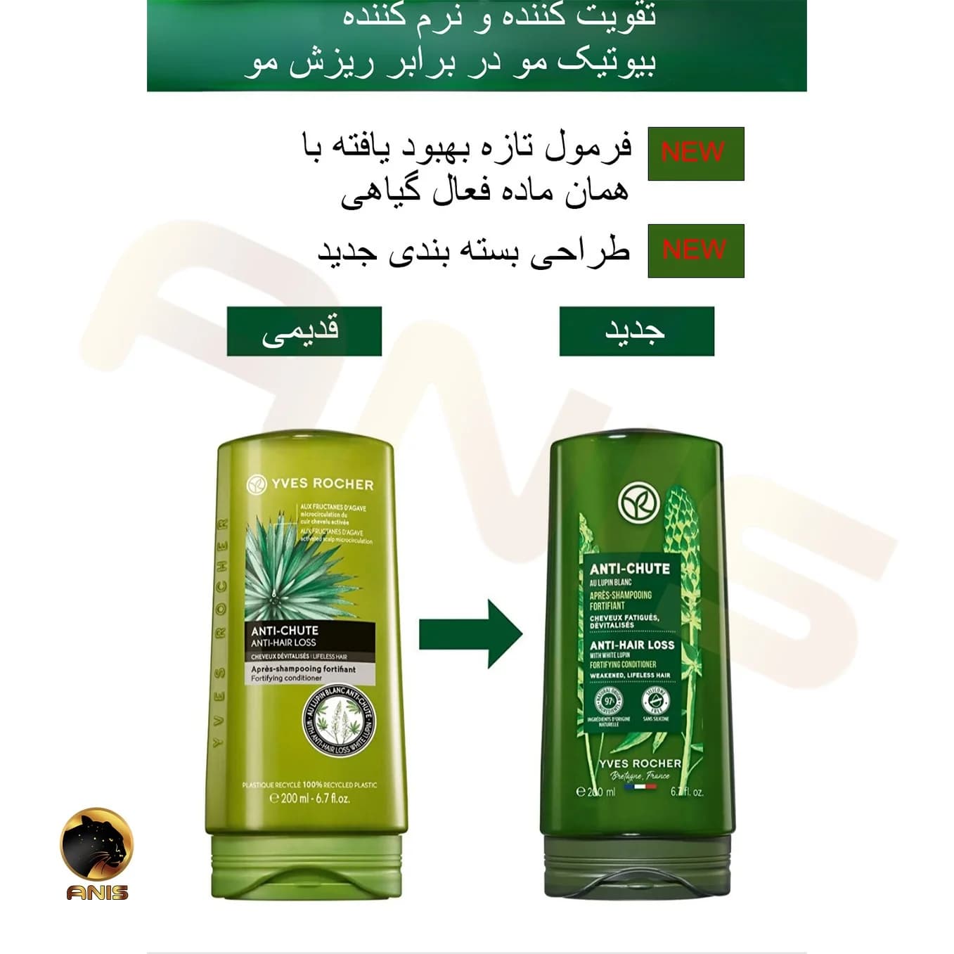 کرم ضد ریزش مو ایوروشه yves rocher حجم 200 میل — تصویر ۴