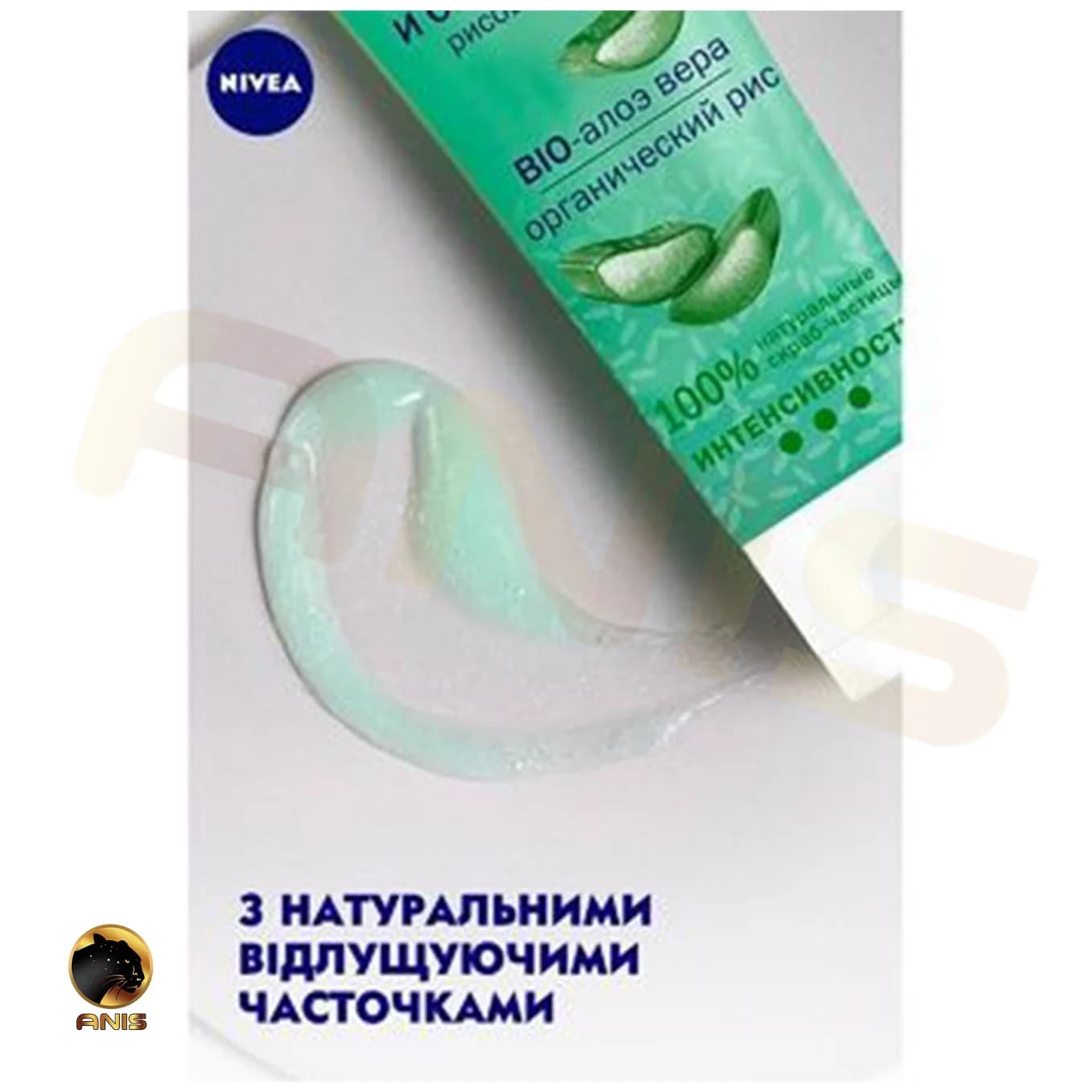 کرم لایه بردار پوست Pirinc Peelingi نیوا حاوی عصاره آلوئه ورا 75 میل — تصویر ۲