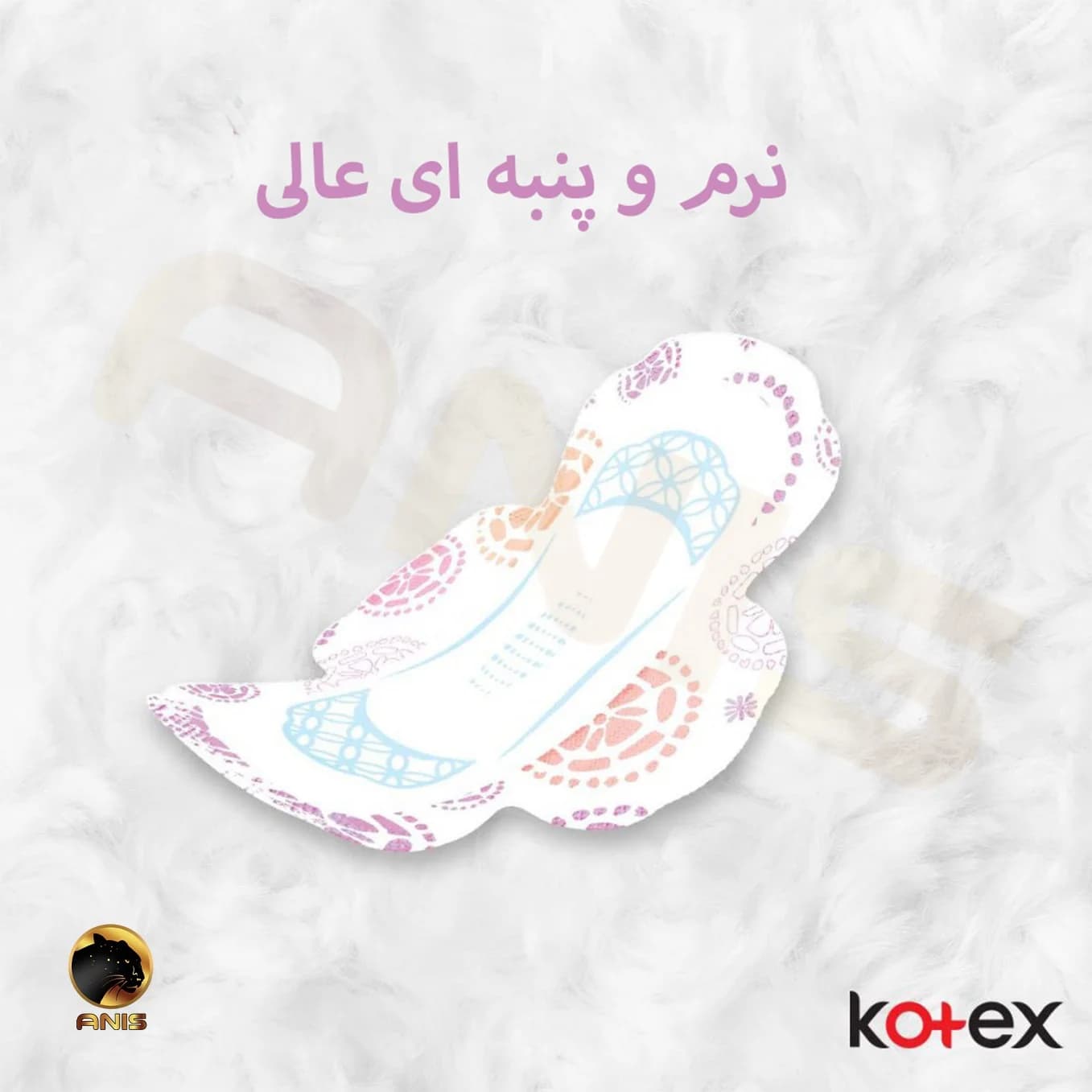 نوار بهداشتی اولترا نرمال kotex بسته 24 تایی — تصویر ۸