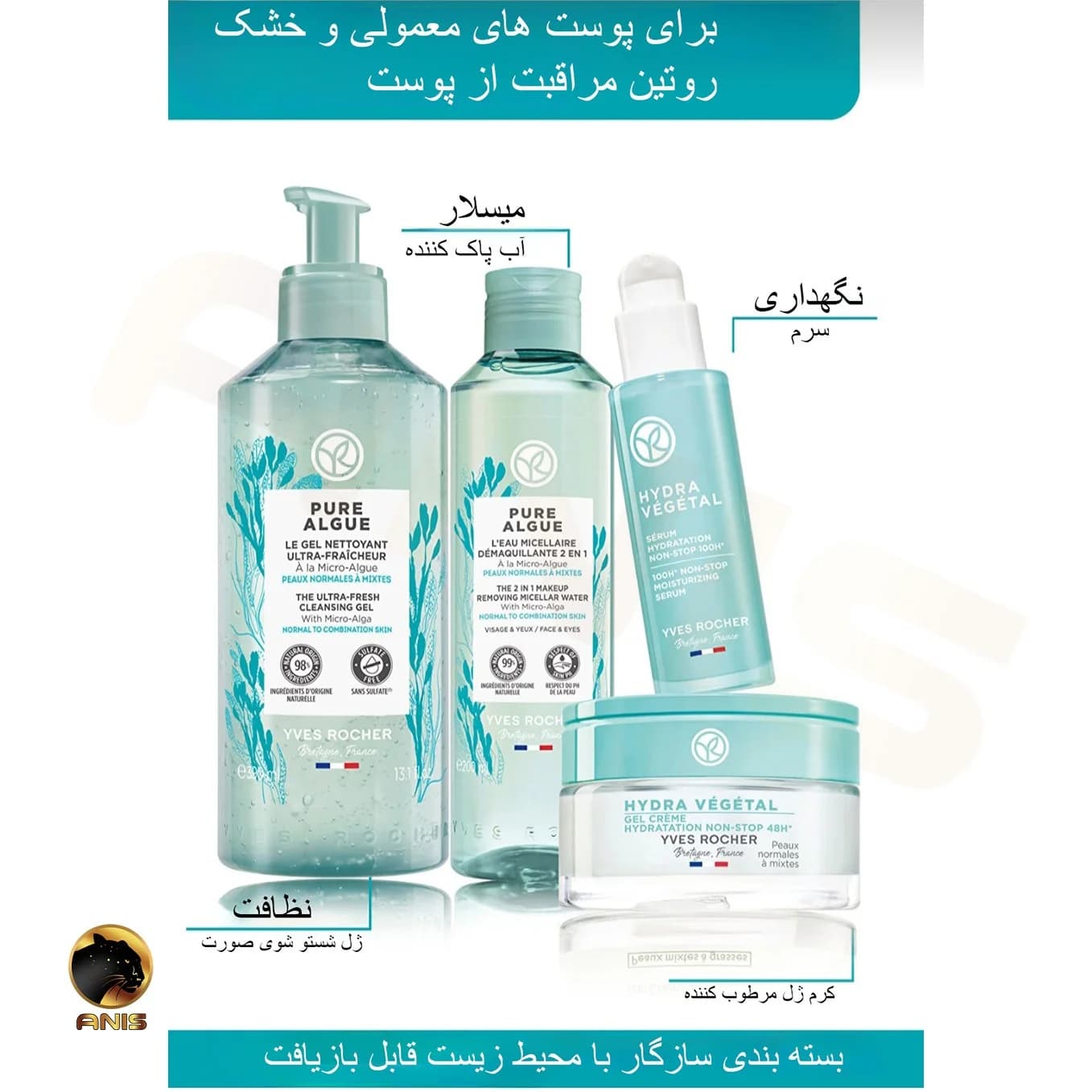 آبرسان و مرطوب کننده hydra vegetal ایوروشه 50 میل — تصویر ۱۲